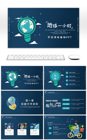 科技商務(wù)活動(dòng)中的節(jié)日慶典卡通PPPT模板設(shè)計(jì)與策劃服務(wù)策略