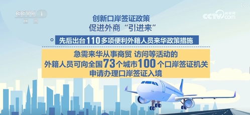 創(chuàng)新政策解鎖“China Travel”新引擎 外籍人士多樣化來華與科技商務(wù)活動(dòng)策劃服務(wù)需求高漲