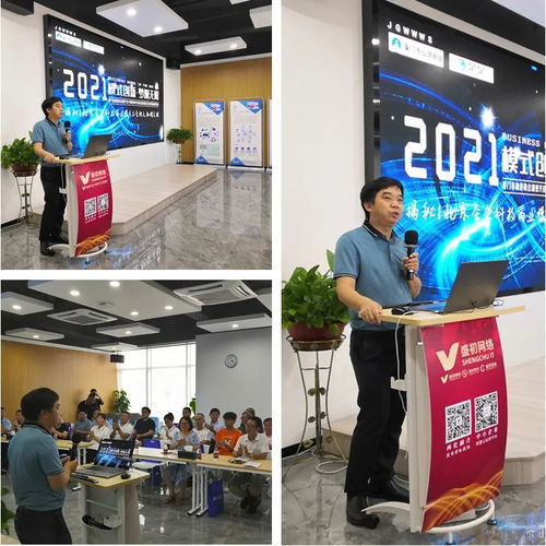 模式創(chuàng)新,夢(mèng)想無限丨企企科技商業(yè)模式揭秘分享活動(dòng)圓滿結(jié)束